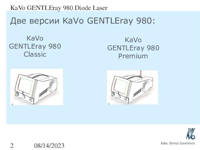 08/14/2023 KaVo GENTLEray 980 Diode Laser Две версии KaVo GENTLEray 980: KaVo