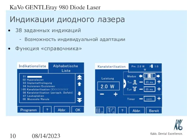 08/14/2023 KaVo GENTLEray 980 Diode Laser Индикации диодного лазера 38 заданных индикаций
