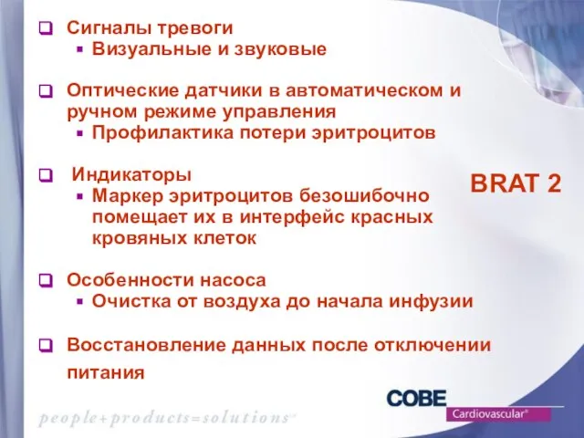 Сигналы тревоги Визуальные и звуковые Оптические датчики в автоматическом и ручном режиме