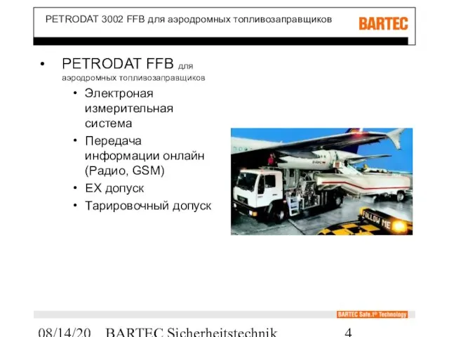 08/14/2023 BARTEC Sicherheitstechnik PETRODAT 3002 FFB для аэродромных топливозаправщиков PETRODAT FFB для