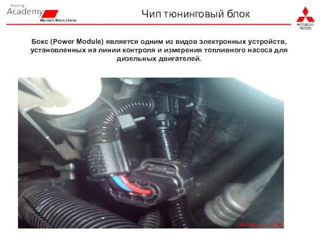 Бокс (Power Module) является одним из видов электронных устройств, установленных на линии