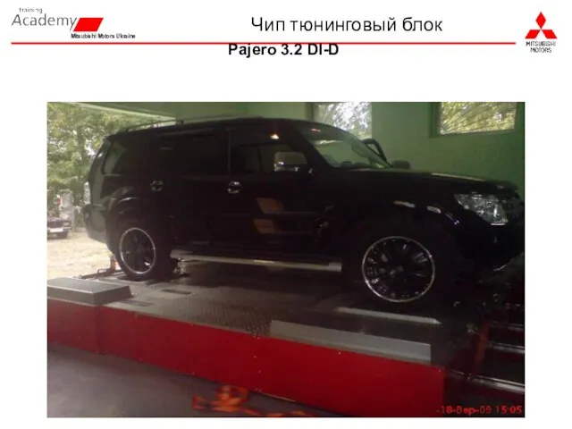 Pajero 3.2 DI-D Чип тюнинговый блок