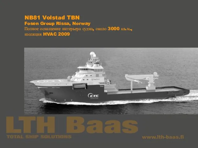 NB81 Volstad TBN Fosen Group Rissa, Norway Полное оснащение интерьера судна, около