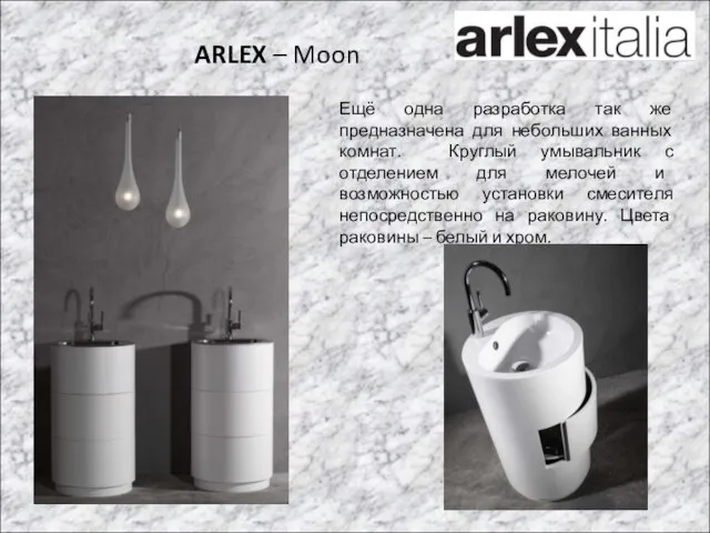 ARLEX – Moon Ещё одна разработка так же предназначена для небольших ванных