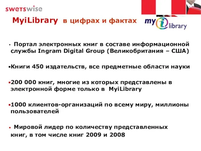 MyiLibrary в цифрах и фактах Портал электронных книг в составе информационной службы