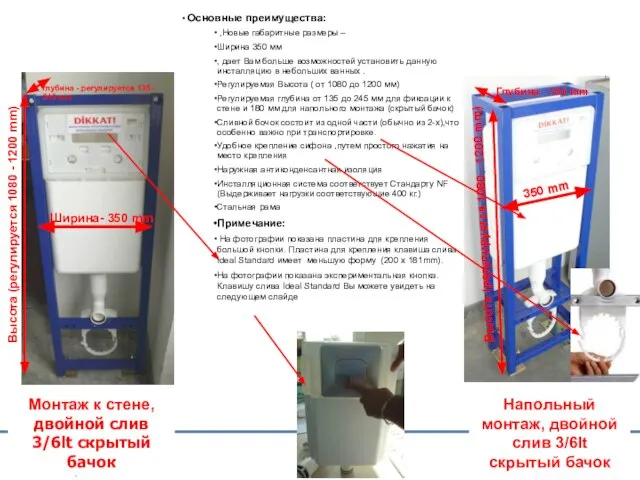 Монтаж к стене, двойной слив 3/6lt скрытый бачок Напольный монтаж, двойной слив