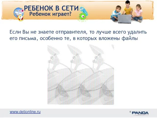 Если Вы не знаете отправителя, то лучше всего удалить его письма, особенно