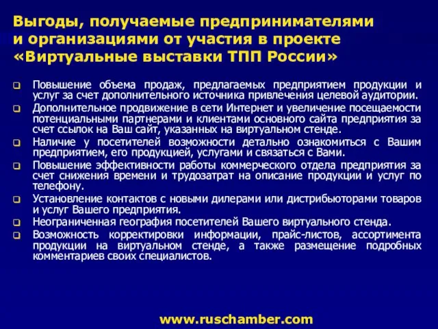 Повышение объема продаж, предлагаемых предприятием продукции и услуг за счет дополнительного источника