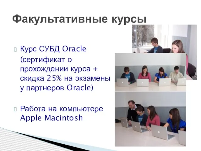 Курс СУБД Oracle (сертификат о прохождении курса + скидка 25% на экзамены