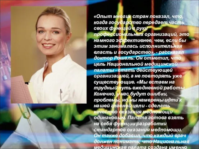 «Опыт многих стран показал, что, когда государство передает часть своих функций в