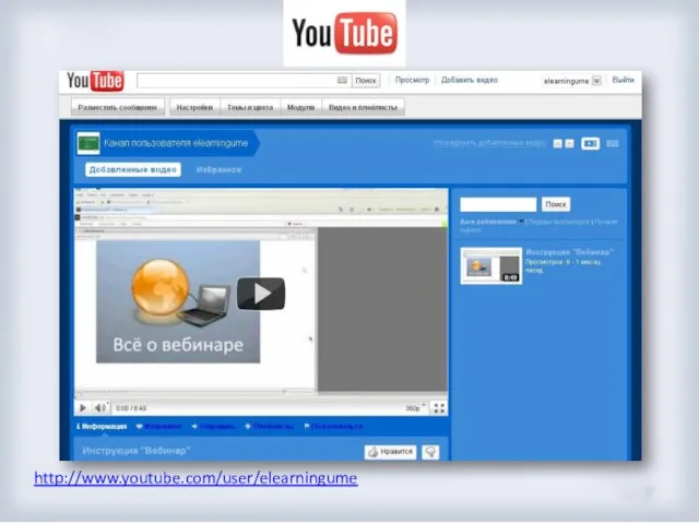 http://www.youtube.com/user/elearningume