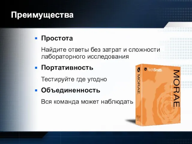 Преимущества Простота Найдите ответы без затрат и сложности лабораторного исследования Портативность Тестируйте