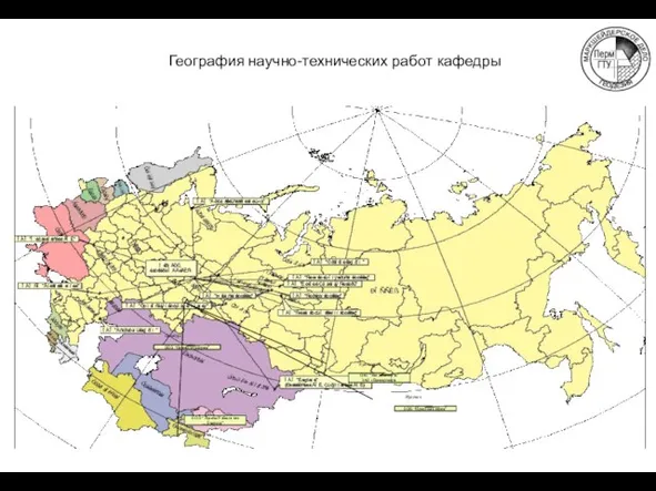 География научно-технических работ кафедры ООО “Иркутскгазпром” ОАО “Востсибнефть” ЗАО «Ванкорнефть ООО “Оренбурггазпром”