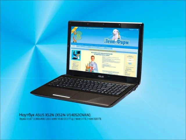 Ноутбук ASUS X52N (X52N-V140S2CNAN) Экран 15.6" (1366x768) LED / AMD V140 (2.3