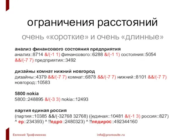 ограничения расстояний очень «короткие» и очень «длинные» анализ финансового состояния предприятия анализ::8714