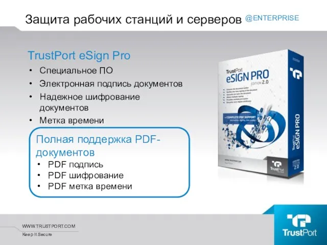 TrustPort eSign Pro Специальное ПО Электронная подпись документов Надежное шифрование документов Метка