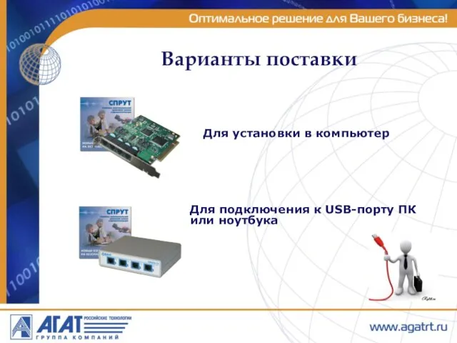 Варианты поставки Для установки в компьютер Для подключения к USB-порту ПК или ноутбука