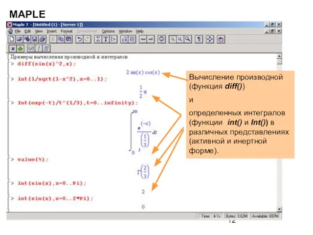 MAPLE Вычисление производной (функция diff()) и определенных интегралов (функции int() и Int())