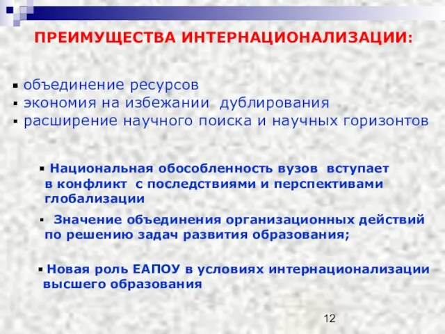 объединение ресурсов экономия на избежании дублирования расширение научного поиска и научных горизонтов