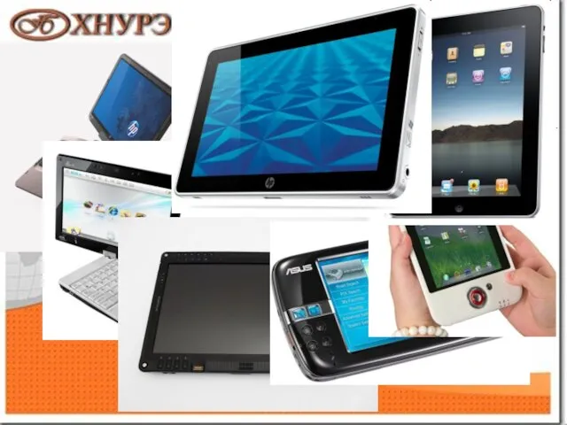 1 В этой категории можно выделить три основных типа: планшетные компьютеры (Tablet