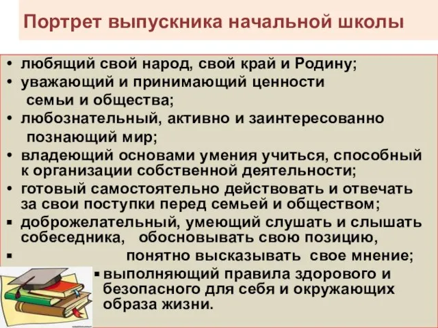 МОУ СОШ №1 г.п.п. Ч. Боры Буйского муниципального района Костромской области Портрет