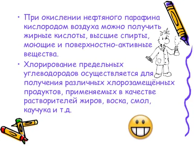 При окислении нефтяного парафина кислородом воздуха можно получить жирные кислоты, высшие спирты,