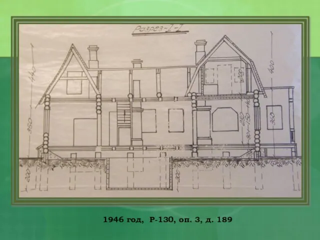 1946 год, Р-130, оп. 3, д. 189