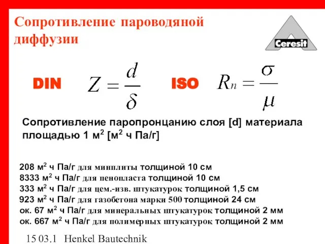 03.12.03 Henkel Bautechnik Сопротивление пароводяной диффузии Сопротивление паропронцанию слоя [d] материала площадью