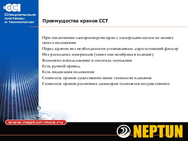 При отключении электроэнергии кран с электродвигателем не меняет своего положения Перед краном