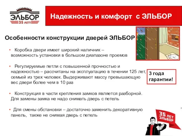 Коробка двери имеет широкий наличник – возможность установки в большом диапазоне проемов