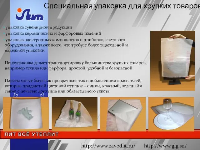Специальная упаковка для хрупких товаров упаковка сувенирной продукции упаковка керамических и фарфоровых
