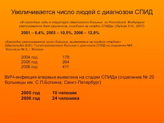 «В последние годы в структуре смертности больных по Российской Федерации увеличивается доля