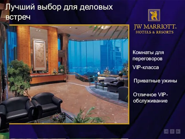 Комнаты для переговоров VIP-класса Приватные ужины Отличное VIP-обслуживание Лучший выбор для деловых встреч