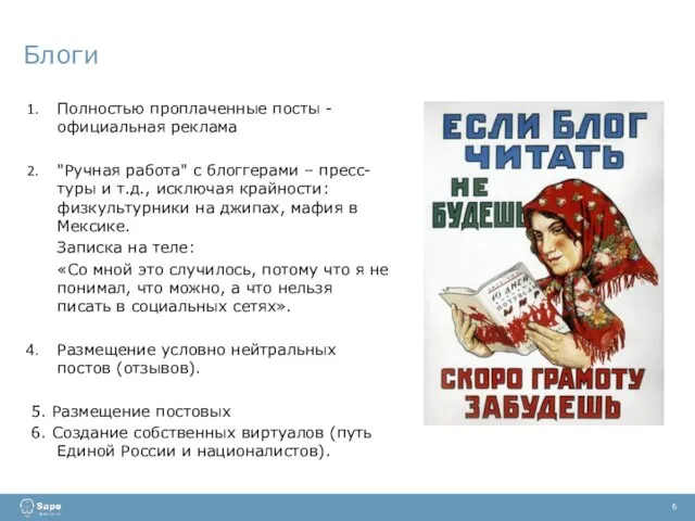 Блоги 6 Полностью проплаченные посты - официальная реклама "Ручная работа" с блоггерами