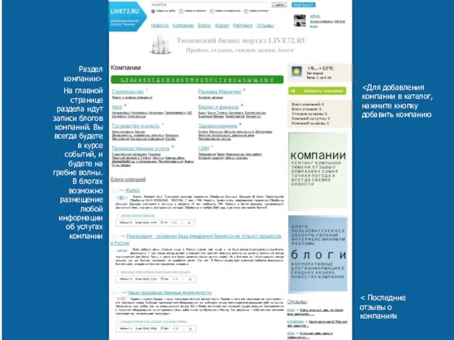 2010 г. Тюмень.ООО Инкейс Раздел компании> Раздел компании> На главной странице раздела