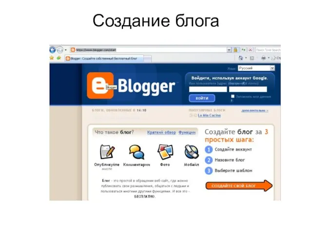 Создание блога