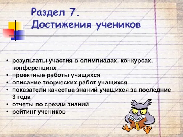 результаты участия в олимпиадах, конкурсах, конференциях проектные работы учащихся описание творческих работ