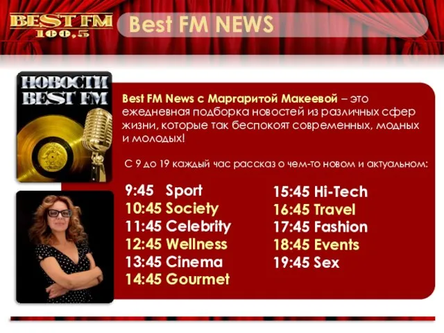 Best FM NEWS С 9 до 19 каждый час рассказ о чем-то