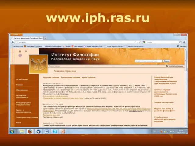 www.iph.ras.ru