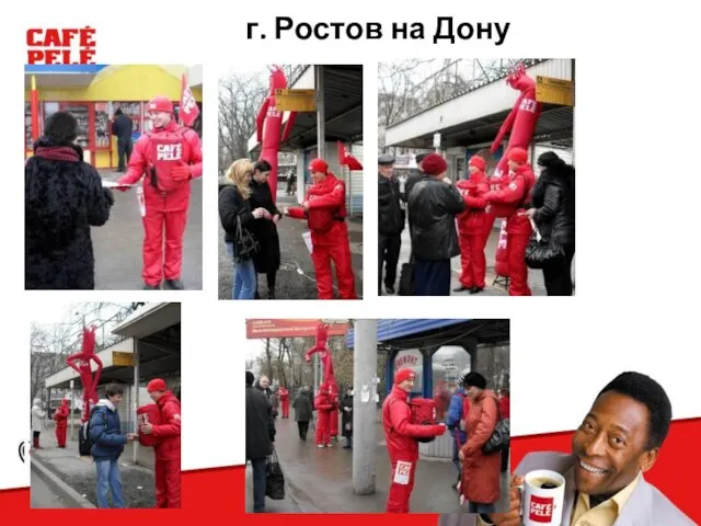 г. Ростов на Дону