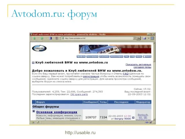 http://usable.ru Avtodom.ru: форум