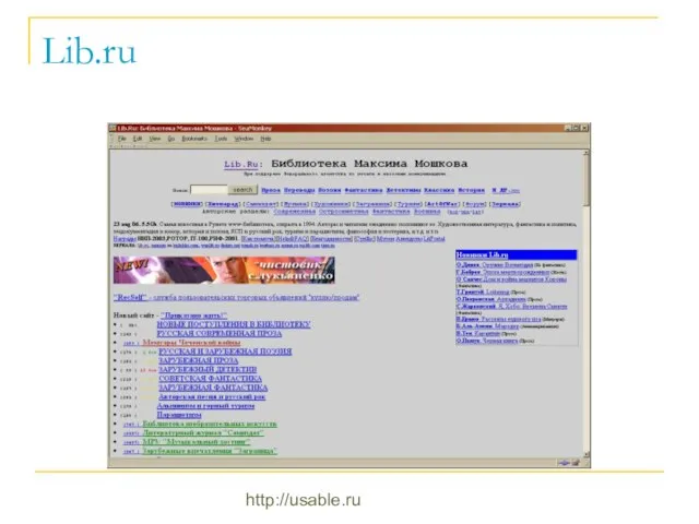 http://usable.ru Lib.ru