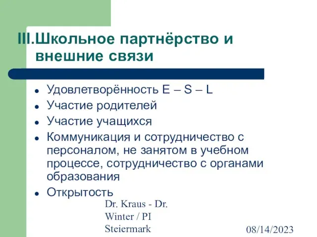 08/14/2023 Dr. Kraus - Dr. Winter / PI Steiermark Школьное партнёрство и