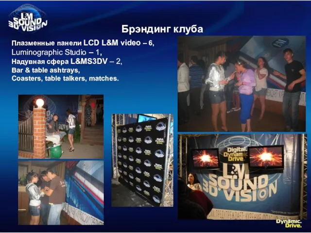 Брэндинг клуба Плазменные панели LCD L&M video – 6, Luminographic Studio –