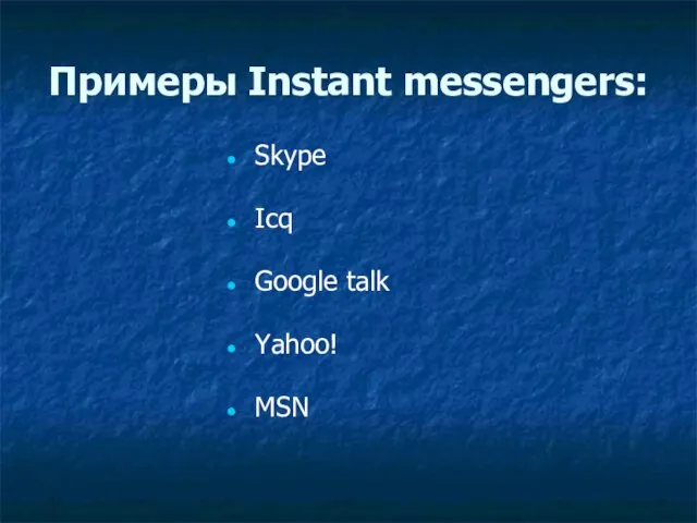 Примеры Instant messengers: Skype Icq Google talk Yahoo! MSN