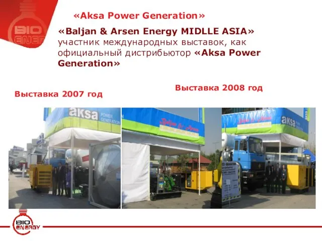 «Baljan & Arsen Energy MIDLLE ASIA» участник международных выставок, как официальный дистрибьютор