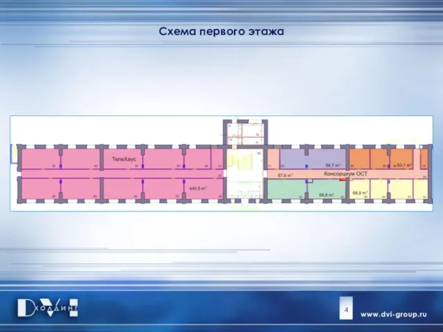 Схема первого этажа