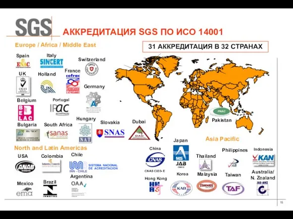 31 АККРЕДИТАЦИЯ В 32 СТРАНАХ Europe / Africa / Middle East Asia