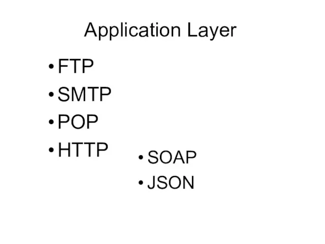 Application Layer FTP SMTP POP HTTP SOAP JSON