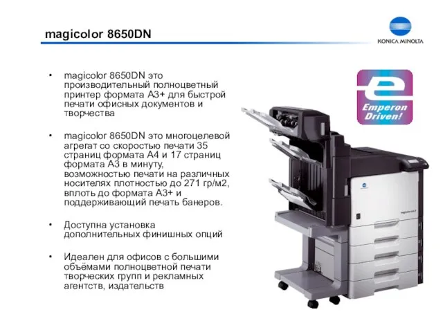 magicolor 8650DN magicolor 8650DN это производительный полноцветный принтер формата А3+ для быстрой